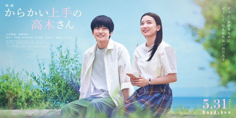 takagi movie visual2